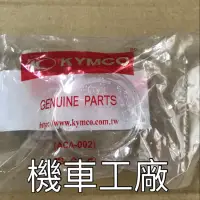 在飛比找蝦皮購物優惠-機車工廠 奔馳125 奔馳 方向燈殼 小方向燈殼 KYMCO