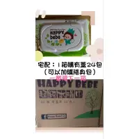 在飛比找蝦皮購物優惠-宅配：箱購HAPPY bebe 濕紙巾有蓋24包（可以加購隨