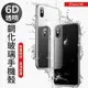 【iPhone XR 6.1吋】6D清透弧面鋼化玻璃手機殼