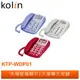 Kolin 來電顯示有線電話 KTP-WDP01 歌林公司貨