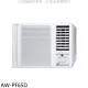 聲寶【AW-PF65D】變頻右吹窗型冷氣(含標準安裝)(7-11商品卡1100元)