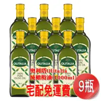 在飛比找蝦皮購物優惠-【金豆購】免運限(1單1箱) 奧利塔 Olitalia 義大