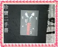 在飛比找Yahoo!奇摩拍賣優惠-【珍寶二手書FA174】《情義之西西里島》ISBN:9579