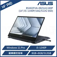 在飛比找松果購物優惠-ASUS Expert 5 RPL系列14吋 翻轉觸控商用筆