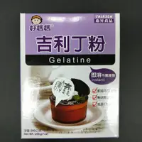 在飛比找蝦皮購物優惠-【夯胖²】好媽媽吉利丁粉200g(盒裝)