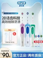 廠家直銷博朗ORALB/歐樂B電動牙刷成人男女D12充電式美白電動牙刷全自動-不二生活百貨