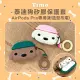 BESON AirPods Pro /AirPods Pro 2 通用 泰迪狗矽膠保護套 (附造型吊環) 香草粉