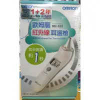 在飛比找蝦皮購物優惠-OMRON 歐姆龍紅外線耳溫槍 MC-523 歐姆龍耳溫槍 