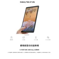 在飛比找蝦皮購物優惠-Samsung Galaxy Tab A7 Lite Wi-