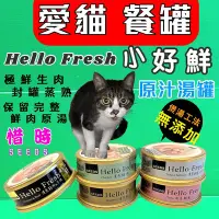 在飛比找Yahoo!奇摩拍賣優惠-🔷毛小孩寵物店🔷SEEDS 惜時 聖萊西HELLO FRES