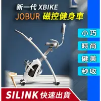 在飛比找蝦皮購物優惠-Xbike 新一代JOBUR 磁控健身車