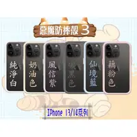 在飛比找蝦皮購物優惠-DEVILCASE iPhone 13 14 Pro Max