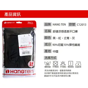 Hang Ten 舒適涼感透氣貼身平口男內褲(M~XL) 四角褲 不悶熱【愛買】