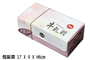 ♡日燒牛軋糖-和風抹茶200g/盒