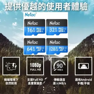 【Netac 台灣公司貨】16GB P500 MicroSDHC C10 U1 記憶卡(最高讀速90MB/s 原廠5年保固)