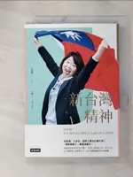 【書寶二手書T1／社會_GUP】新台灣精神：林麗蟬從柬埔寨到台灣的文化融合與在地耕耘_林麗蟬, 李麟