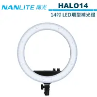 在飛比找蝦皮商城優惠-NANLITE 南光 HALO14 14吋 LED環型補光燈