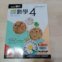 在飛比找蝦皮購物優惠-翰林國中2下數學自修