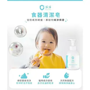 台灣 CleanClean 淨淨 食器清潔皂 洗碗精 補充罐