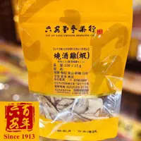 在飛比找蝦皮購物優惠-【六安堂】小家庭用實惠4種藥膳調理包 ~羊肉爐、燒酒雞(蝦)