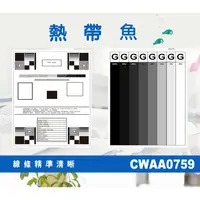 在飛比找蝦皮購物優惠-Fuji Xerox 富士全錄 相容碳粉匣 CWAA0759