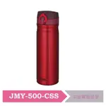 THERMOS 膳魔師 不銹鋼真空保溫杯0.5L JMY-500-CSS 紅色