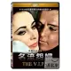 名流怨婦 伊麗莎白泰勒 DVD