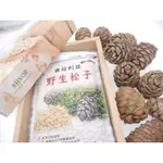 俄羅斯西伯利亞 野生松子 200G