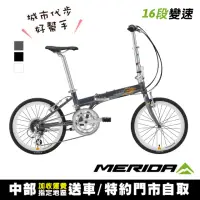 在飛比找momo購物網優惠-【MERIDA 美利達】飛翔50 16段變速 鋁合金折疊車(