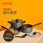 MEYER 美亞 革新灰 炒鍋 平底鍋 導磁平煎鍋 湯鍋 電磁爐IH爐可用 不沾鍋 廚房神器 超耐用 無毒鍋 美國鍋具