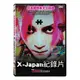 合友唱片 X-Japan紀錄片 DVD Junk Story DVD