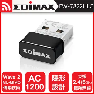 【原廠現貨】訊舟 EW-7822ULC AC1200 Wave2 MU-MIMO 雙頻USB無線網路卡 網卡