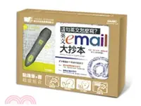 在飛比找三民網路書店優惠-LiveABC超值組合：點讀筆＋英文email大抄本