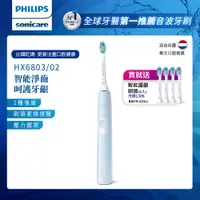 在飛比找蝦皮商城優惠-PHILIPS 飛利浦 Sonicare 智能護齦音波震動/