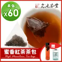 在飛比找momo購物網優惠-【名池茶業】沁涼蜜香紅茶冷泡茶包3gx60入