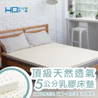 在飛比找momo購物網優惠-【Hokun】頂級天然透氣乳膠床墊-單人(3尺/泰國乳膠/台