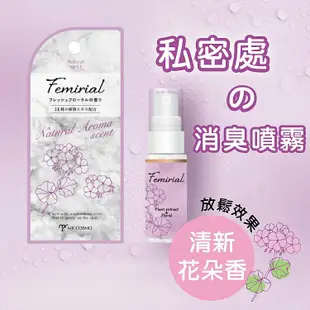 MICCOSMO Femirial嫩白無瑕噴霧(20ml)【小三美日】DS018683