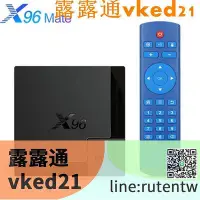 在飛比找Yahoo!奇摩拍賣優惠-正品 x96mate機頂盒4G64G全志H616高清6K網絡