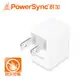 【PowerSync 群加】3P轉2P電源轉接頭L型-白 TYBA9