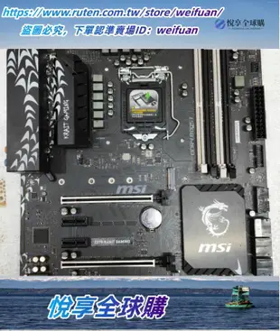 悅享購✨MSI微星 Z370-A PRO MORTAKTOMAHAWK支持1151針主板B360 A PRO