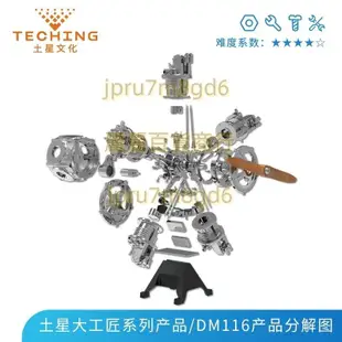 土星文化星型五缸發動機模型金屬拼裝合金機械教具玩具男禮品擺件