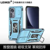 在飛比找蝦皮商城優惠-推窗二代 軍規防摔 適用 poco f5 x5 redmi 