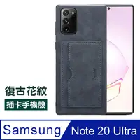 在飛比找PChome24h購物優惠-三星Note20Ultra 三星 Note 20 Ultra