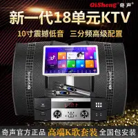 在飛比找Yahoo!奇摩拍賣優惠-唯你歡樂購-奇聲新款家庭ktv客廳K唱歌卡包音響卡拉ok組合