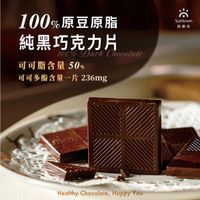 在飛比找蝦皮購物優惠-【尚唐坊】100%黑巧克力片禮盒