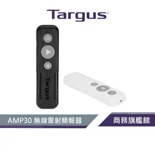 【Targus 泰格斯】 AMP30 無線雷射簡報器