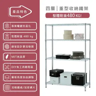 【KIWISH】鐵架MIT超重型鎖管四層置物架120x46x180cm-電鍍銀(鐵架/收納架/層架/置物架/鍍鉻架/波浪架/貨架)