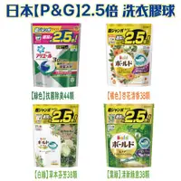 在飛比找蝦皮購物優惠-日本【P&G】3D 2.5倍 洗衣膠球【綠色】淡柑橘香補充包