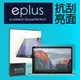 eplus 高透亮面保護貼 MacBook Air 13.6 專用