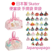 在飛比找蝦皮購物優惠-日本製Skater手提束口便當袋手提袋寶可夢三麗鷗吉卜力冰雪